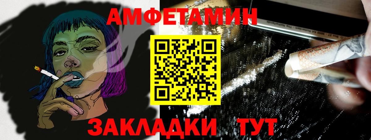 Amphetamine VHQ Ростов Великий