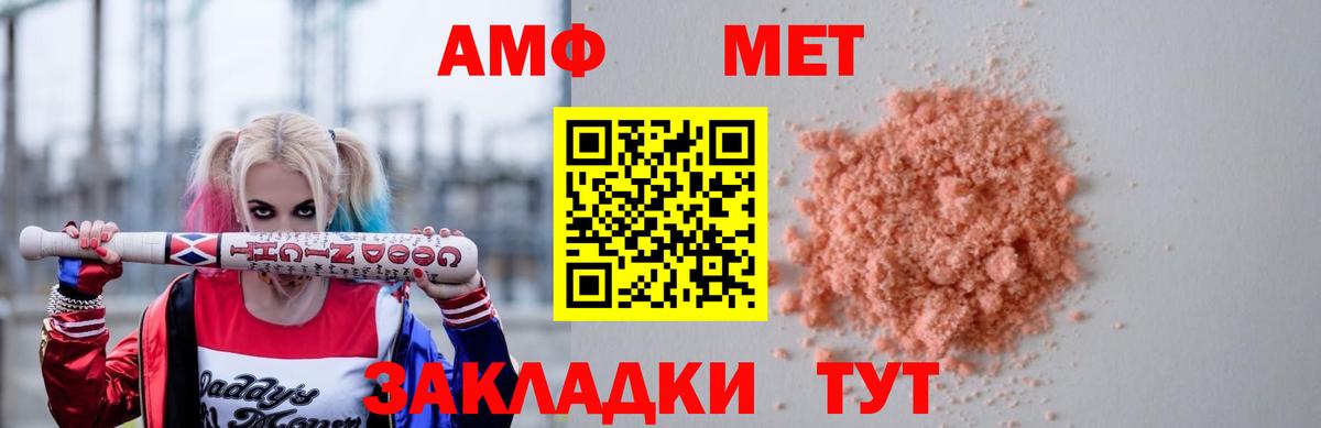 АМФ Premium  Вход с VPN  Amphetamine  Ростов Великий  АМФЕТАМИН 