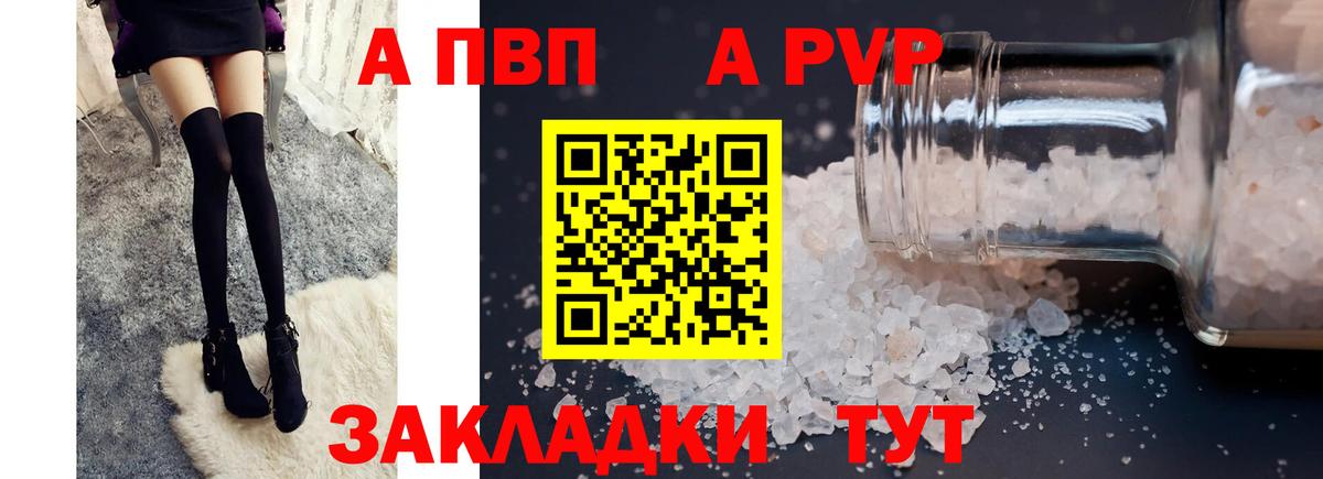 Alpha-PVP VHQ Ростов Великий