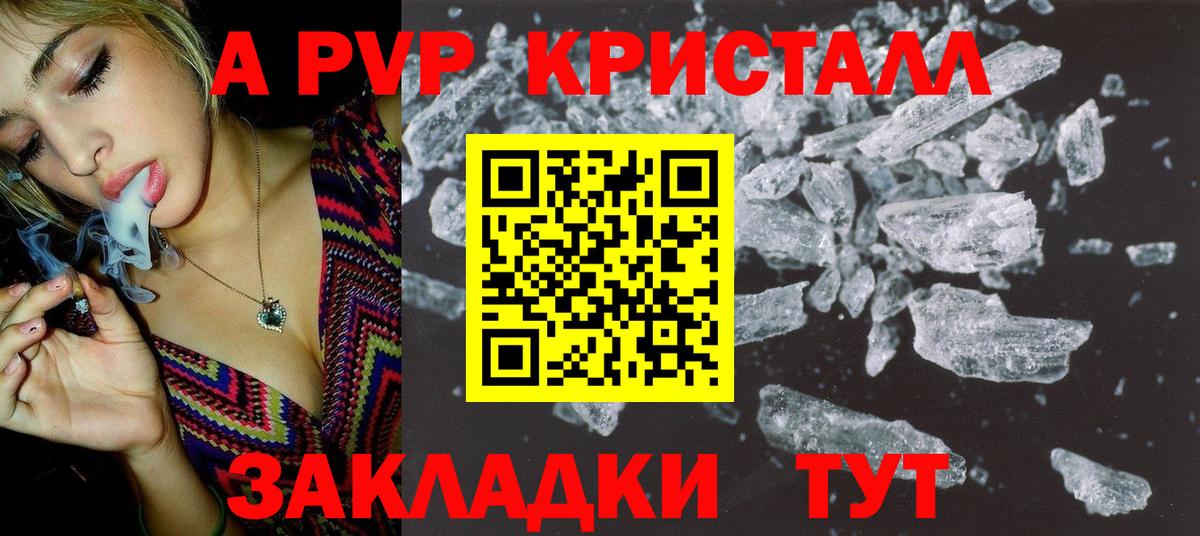 A PVP крисы CK  Вход с VPN  Ростов Великий  Alpha PVP Crystall  Alpha-PVP СК КРИС 