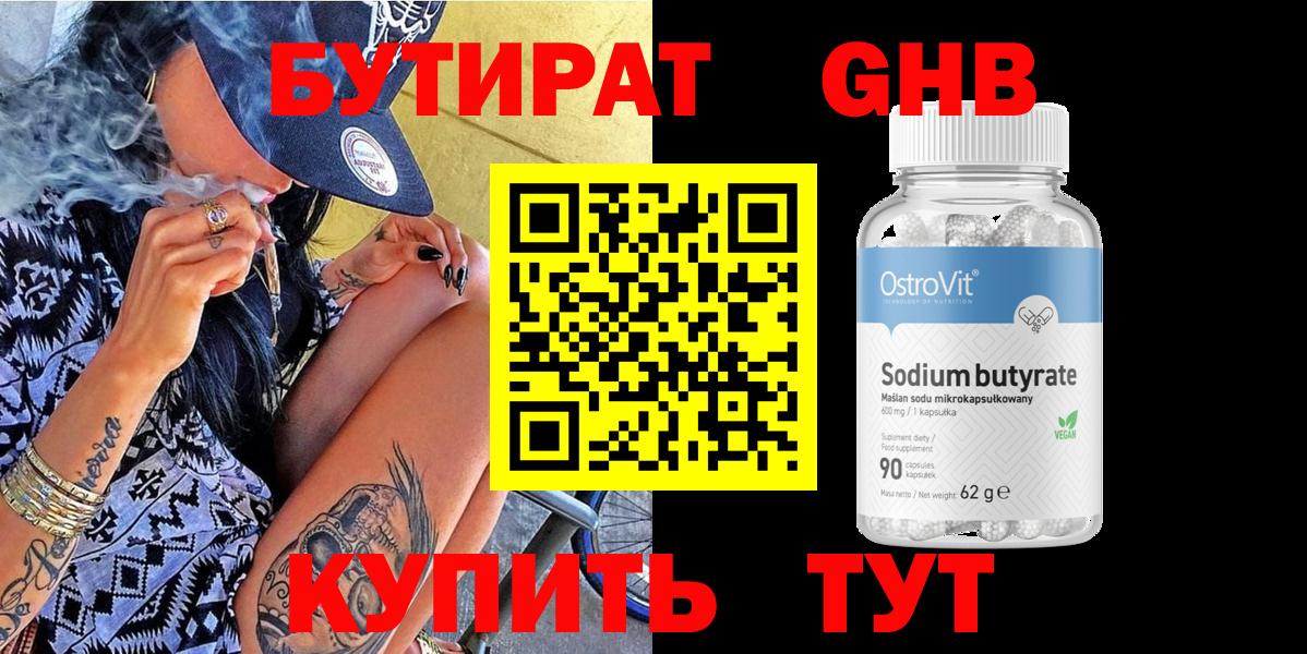 Ростов Великий  БУТИРАТ Butirat  БУТИРАТ  Вход с VPN 