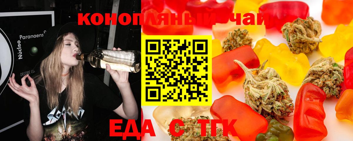 Печенье с ТГК марихуана  Вход с VPN  Ростов Великий 