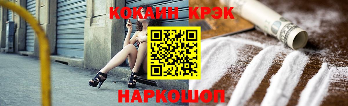 Cocaine  Кокаин Колумбийский  Вход с VPN  КОКАИН Columbia  Ростов Великий 