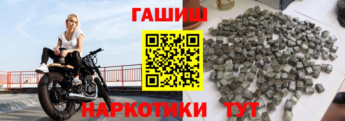 ГАШИШ Premium Ростов Великий