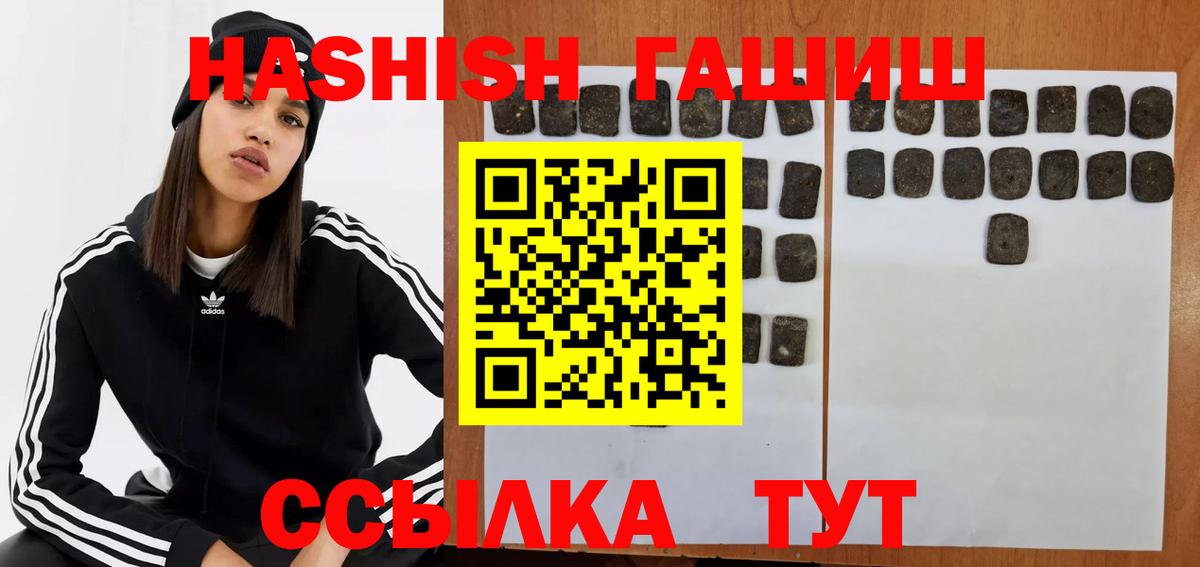 ГАШ AMNESIA HAZE  Вход с VPN  Гашиш  Ростов Великий 