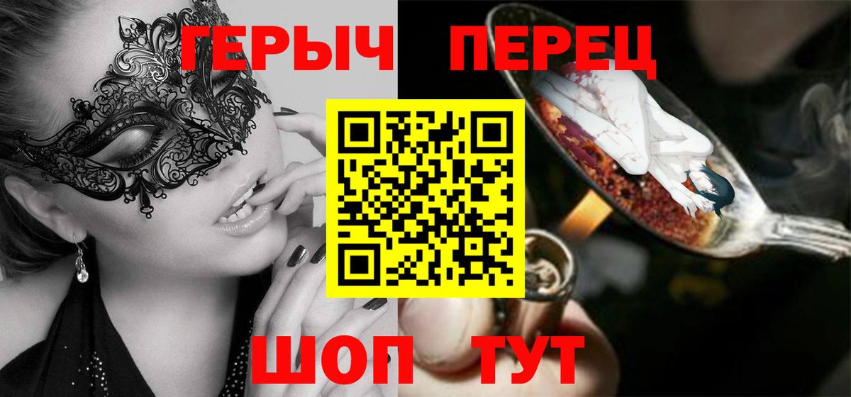 Героин VHQ  Вход с VPN  Героин  Ростов Великий 