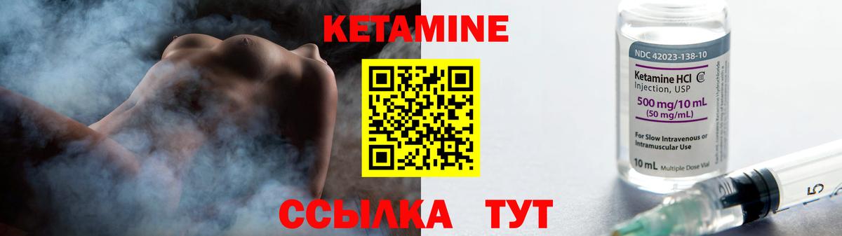 КЕТАМИН VHQ  Вход с VPN  Ростов Великий 