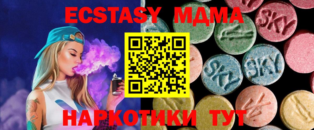 MDMA Molly Ростов Великий