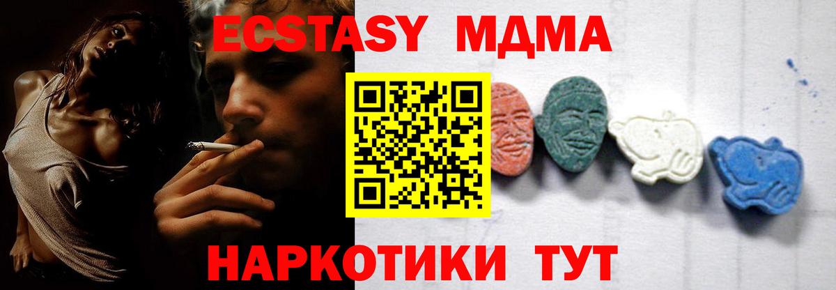 MDMA молли  MDMA  Ростов Великий  Вход с VPN  MDMA кристаллы 