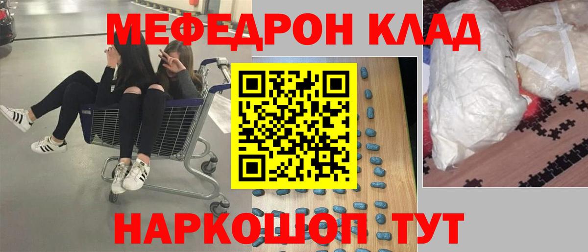 Меф  Ростов Великий