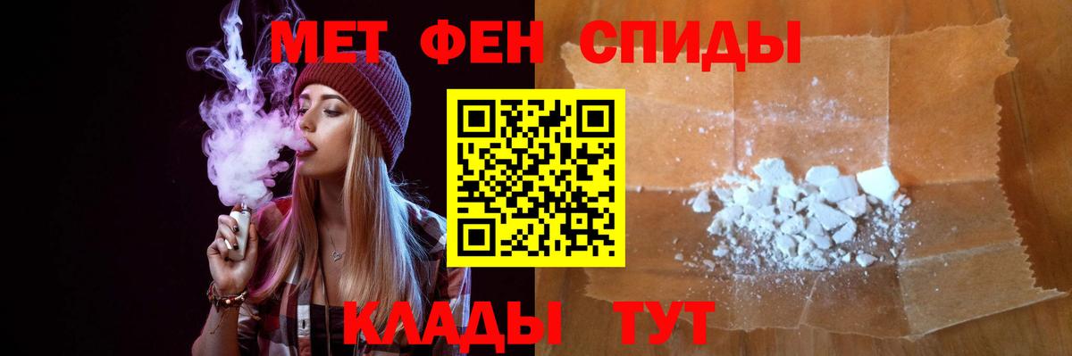 МЕТАМФЕТАМИН Декстрометамфетамин 99.9% Ростов Великий