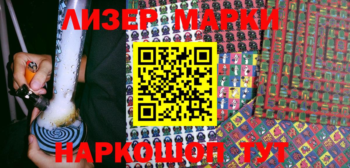 Марки 25I-NBOMe 1500мкг Ростов Великий