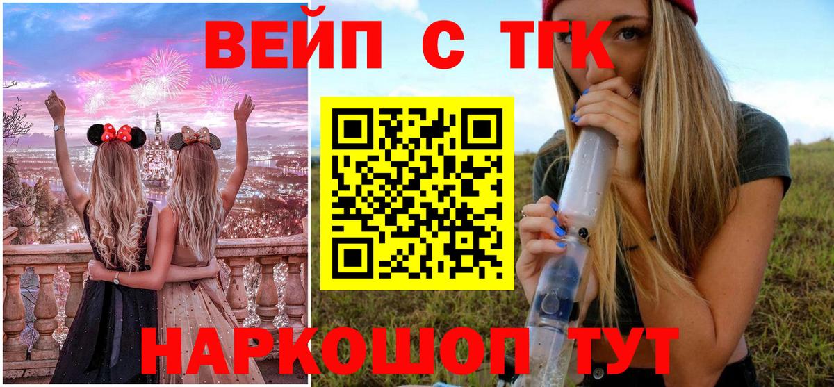 ТГК гашишное масло Ростов Великий