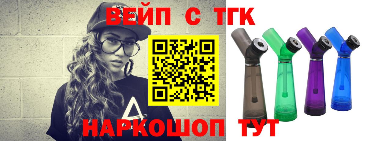 Ростов Великий  Дистиллят ТГК вейп с тгк  ТГК THC oil  Вход с VPN 